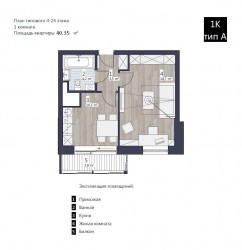 Планировка квартир в ЖК «Кварта» (6).jpg