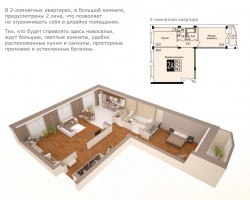 Планировки квартир в ЖК «Бриз» (6).jpg