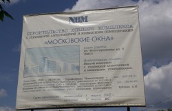ЖК Терлецкий парк (ЖК Московские окна) (17).jpg
