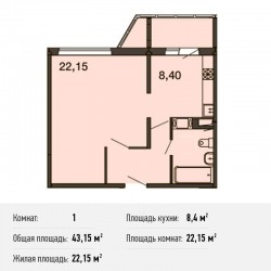 Планировки квартир в ЖК «Домодедово парк» (3).jpg